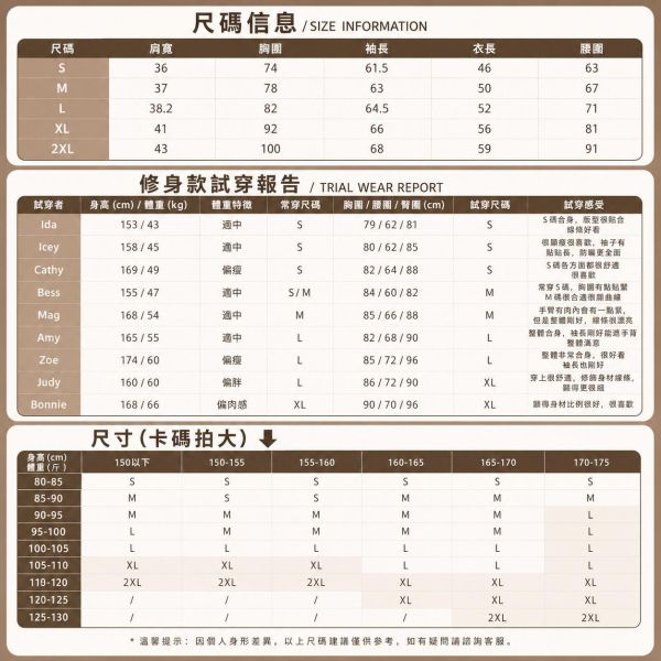 腰瘦-涼感防曬外套/口罩（UPF50+） 