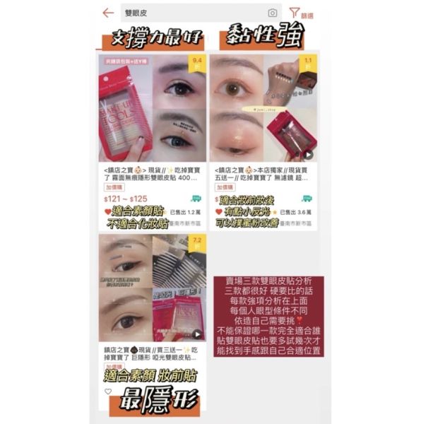 巨隱形♥︎啞光雙眼皮貼 