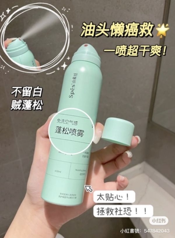 懶人神器♡Spes乾洗髮噴霧 