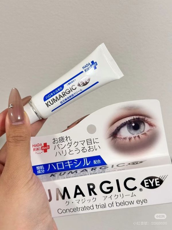 日本KUMARGIC眼霜 