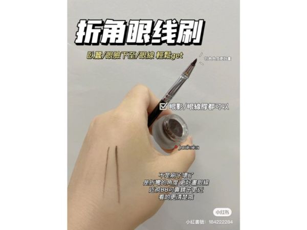GOGORHEA折角眼線刷♡ 