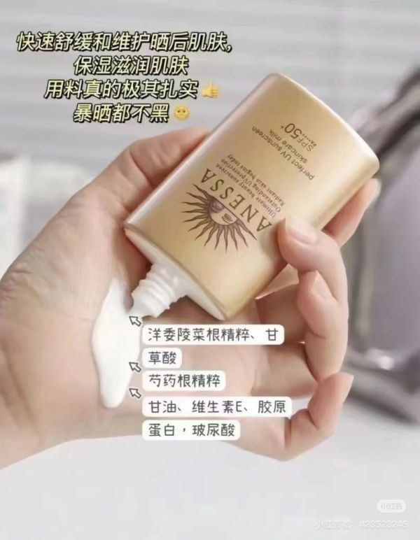 安耐曬防曬乳12ml 
