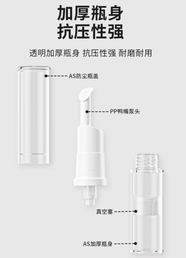 粉底液/乳液分裝瓶5ml 
