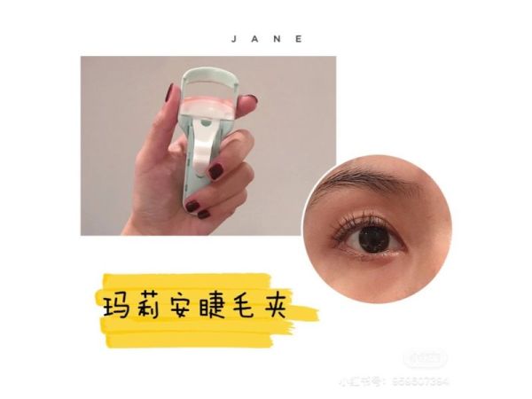 買一送一♡瑪麗安睫毛夾 