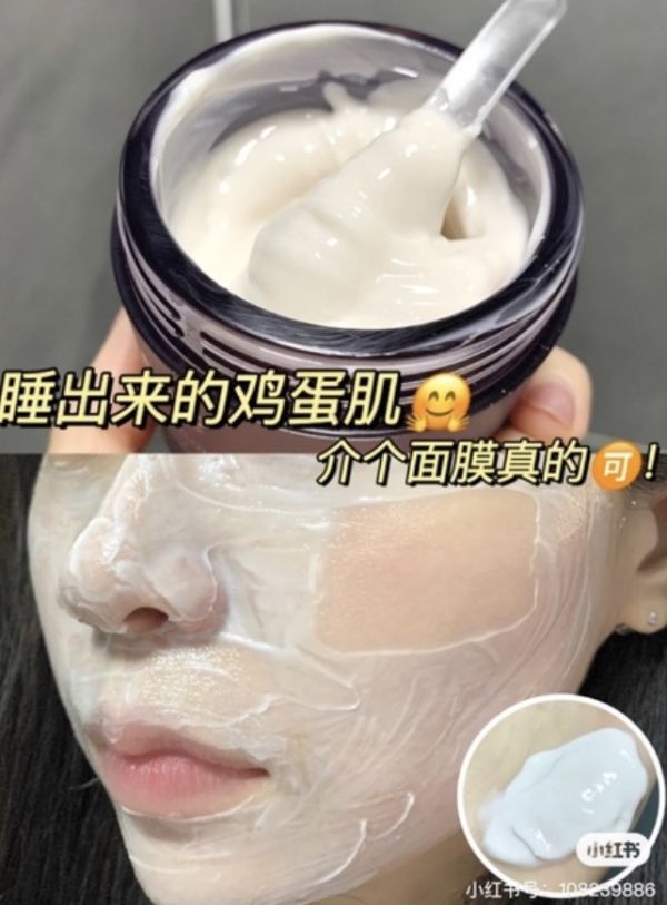 蛋殼肌♡EIIO睡眠面膜 