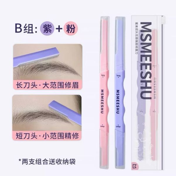 買一送一-蜜束微距雙頭修眉刀 