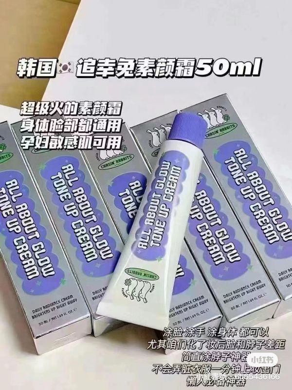 追幸兔素顏霜♡斷貨王 