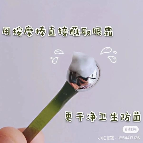 買一送一♡眼霜按摩棒消水腫yyds 