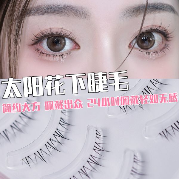 3款♡敲好看下睫毛 
