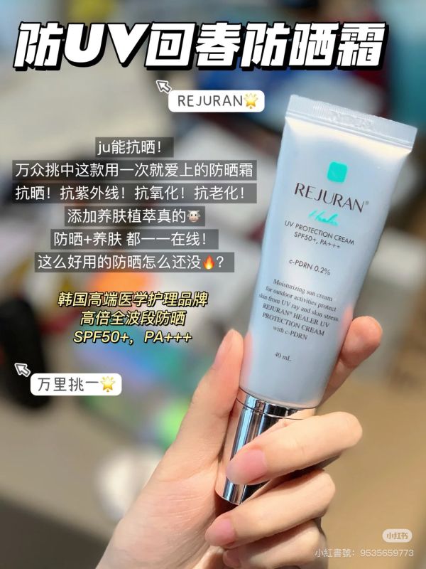 REJURAN麗珠蘭-回春修復防曬霜40ml 