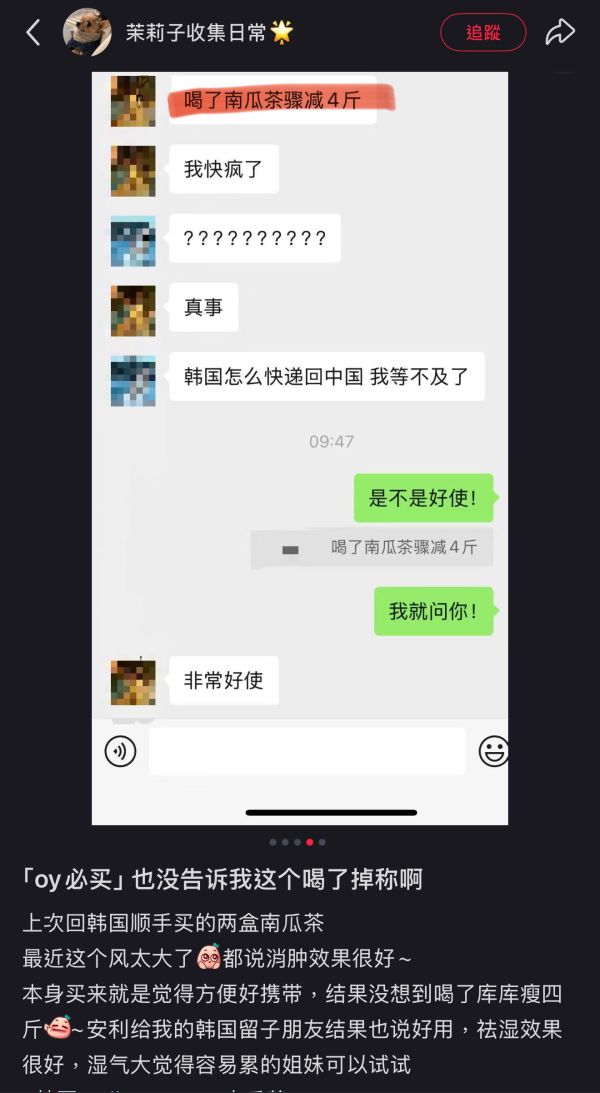 超神必買-消水腫南瓜茶 