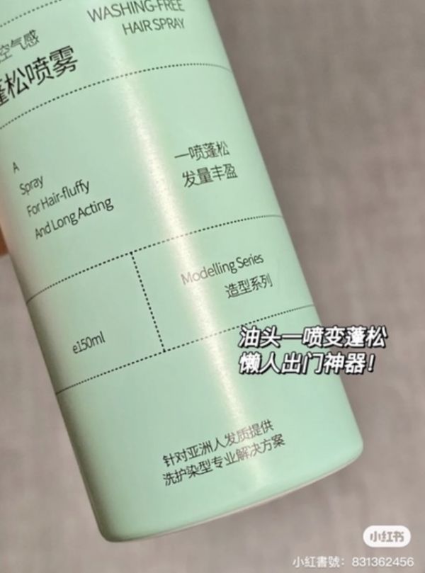 懶人神器♡Spes乾洗髮噴霧 