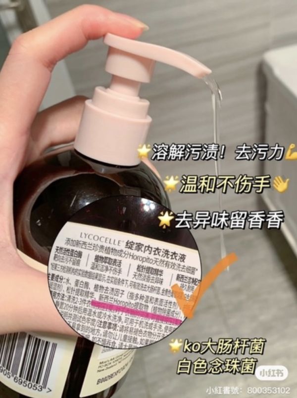綻家內衣褲洗衣液 