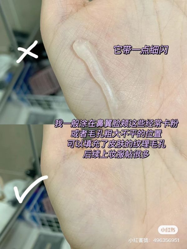 CEZANNE毛孔隱形神器 