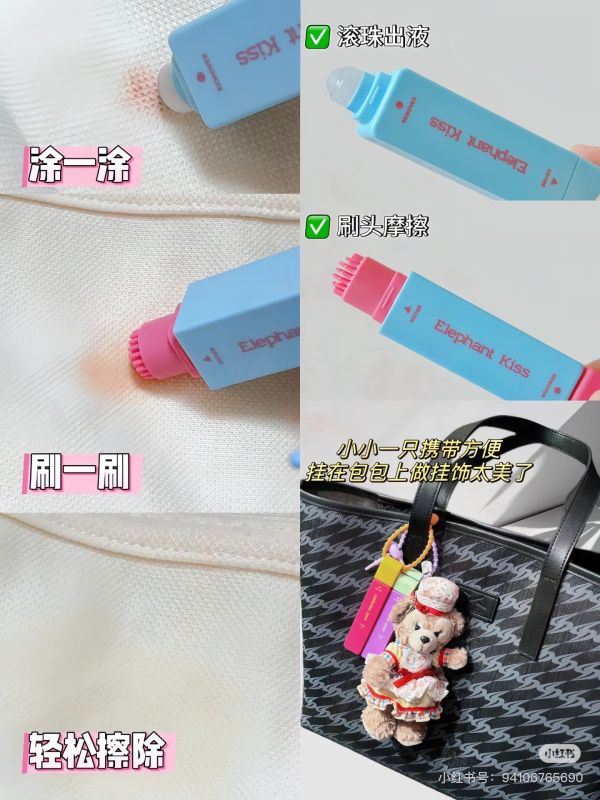 芝芝象去漬筆 