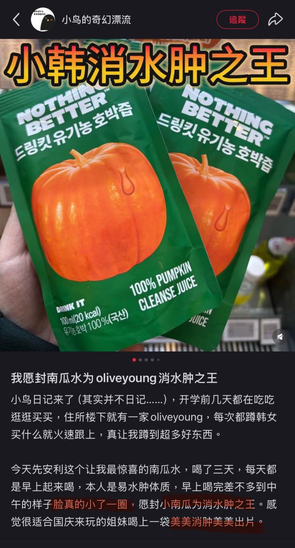 超神必買-消水腫南瓜茶 