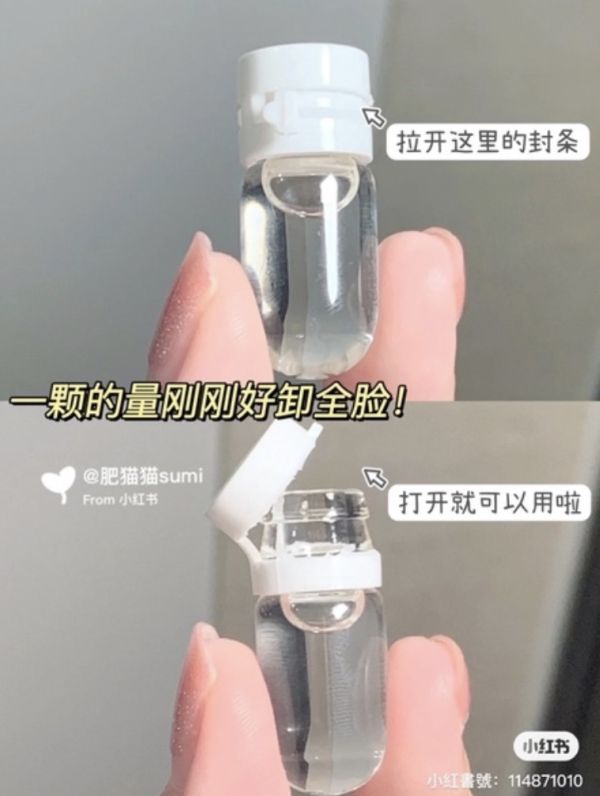 洗臉+卸妝+養膚♡suikone日拋卸妝油 