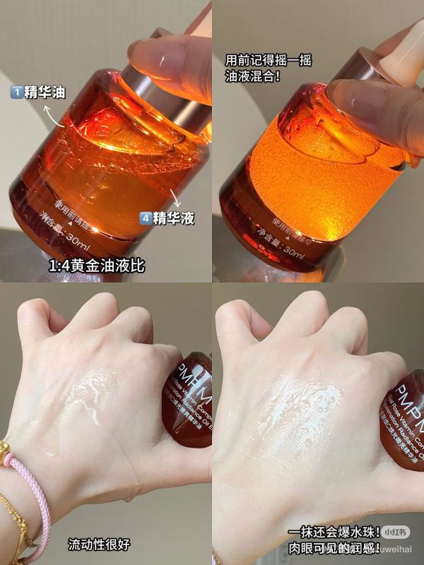 PMPM 雙玫瑰聚維C煥光嫩亮精華油3.0 
