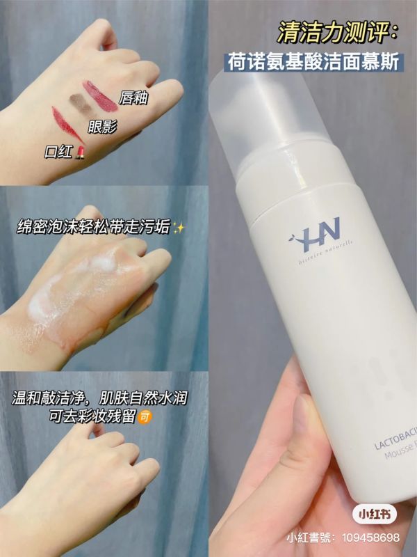 趙露思推♡荷諾潔面+水乳三瓶正裝套裝 