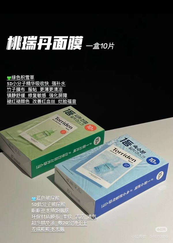 Torriden低分子玻尿酸面膜/積雪草面膜 