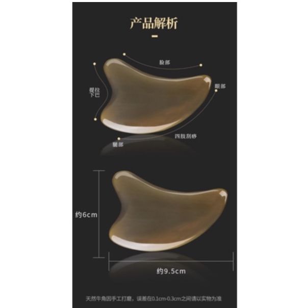 不垂臉的秘密️♡刮痧板/撥筋棒 