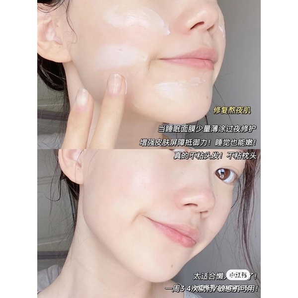 蛋殼肌♡EIIO睡眠面膜 