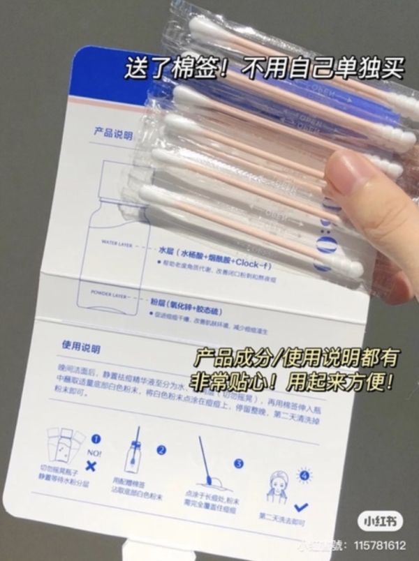 豆剋星-大水滴怯豆精華 