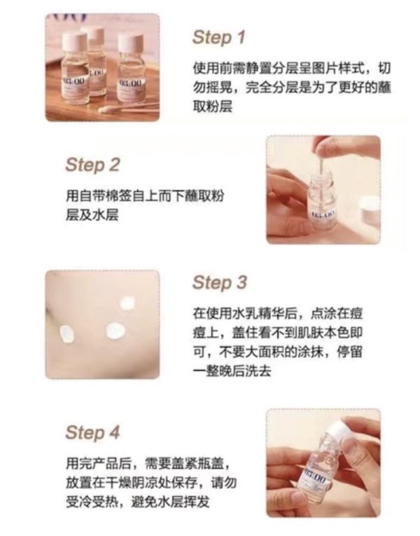 豆剋星-大水滴怯豆精華 