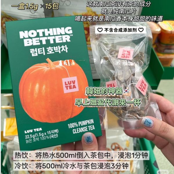 超神必買-消水腫南瓜茶 