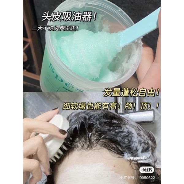 油頭滅霸♡SPES海鹽洗髮磨砂膏 