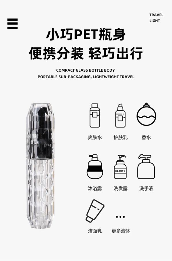 水晶香水分裝瓶 