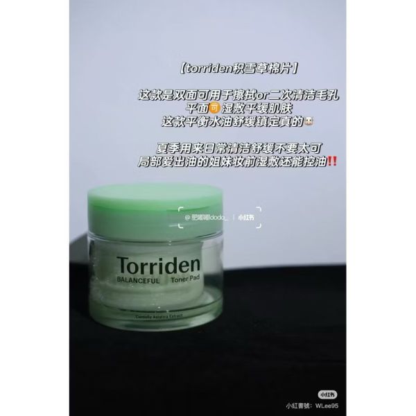 TORRIDEN玻尿酸/積雪草/VC棉片 