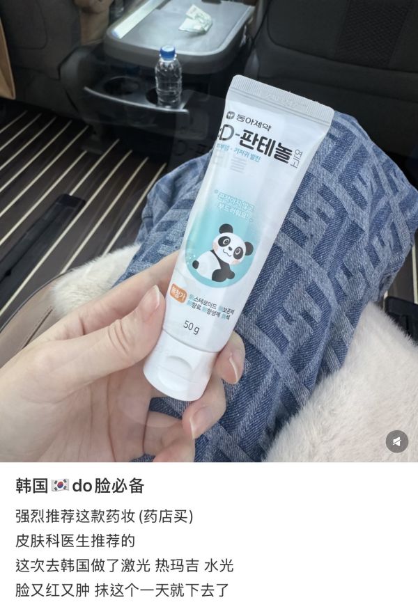 熊貓修復再生霜（醫美醫生推薦） 