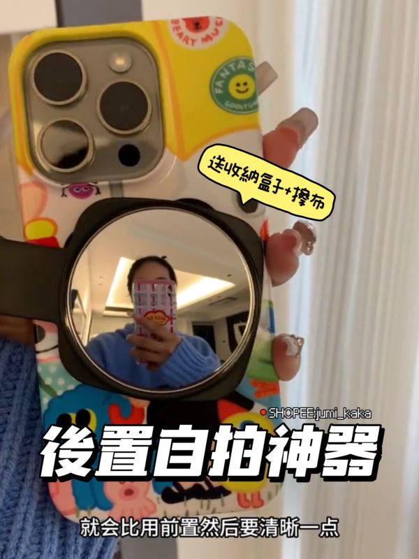 自拍神器♡倒影鏡 