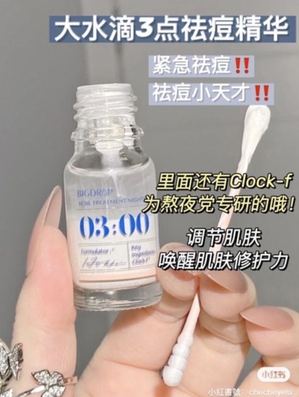 豆剋星-大水滴怯豆精華 