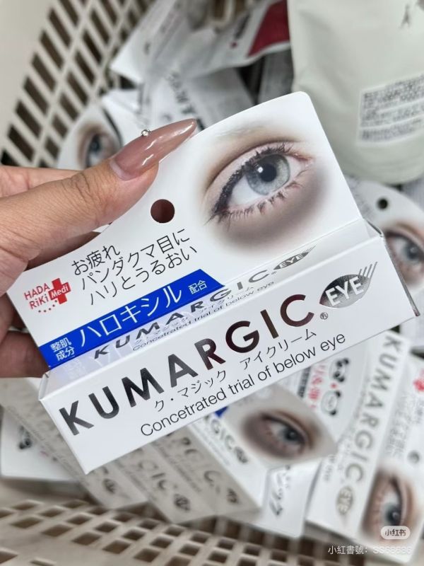 日本KUMARGIC眼霜 