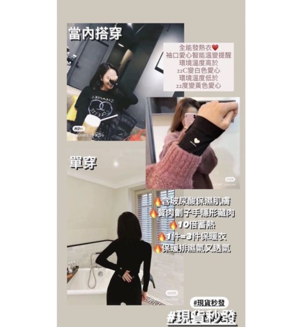 吸濕燃脂♡珂宣尼N1全能發熱衣/褲 