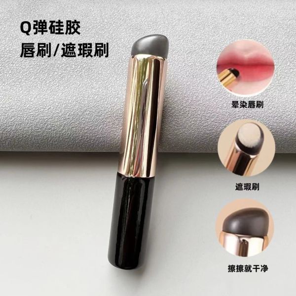 醜但猛♡萬用硅膠唇刷 