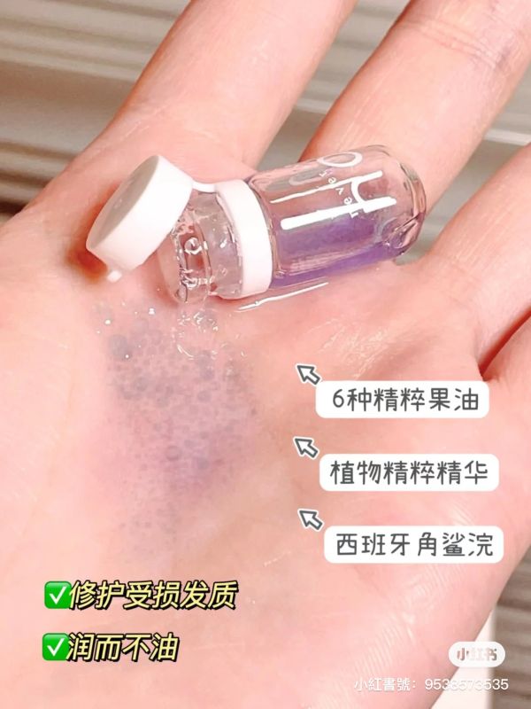 Nan牛油果護髮精油♡次拋 