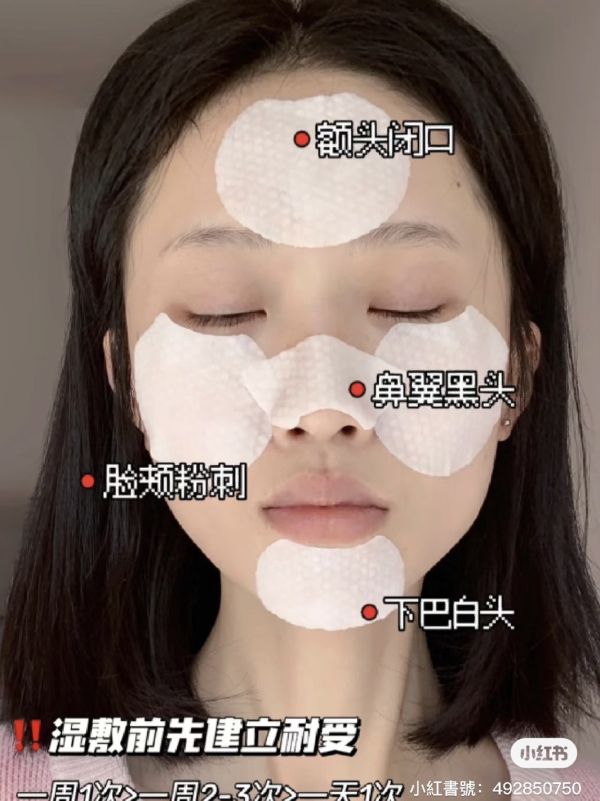 施顏適水楊酸棉片（兩款） 