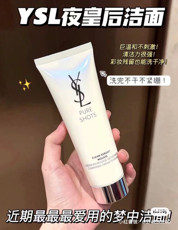 Ysl夜皇后洗面乳30ml 
