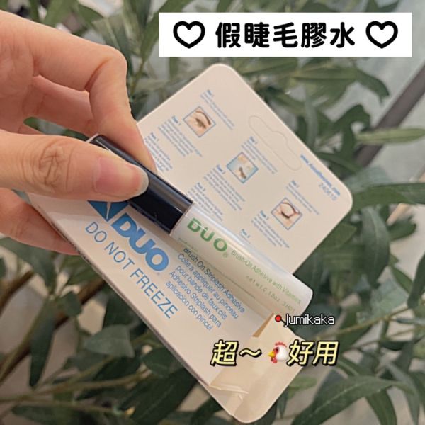 眼妝必備♡假睫毛膠水/鑷子/睫毛刷 