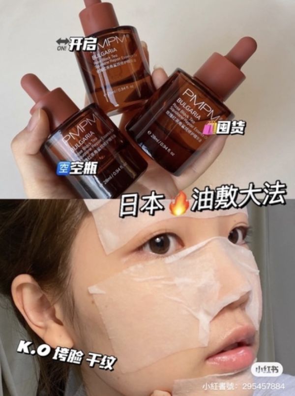 PMPM 雙玫瑰聚維C煥光嫩亮精華油3.0 