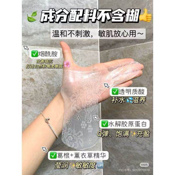 蘭偲宜私密面膜 