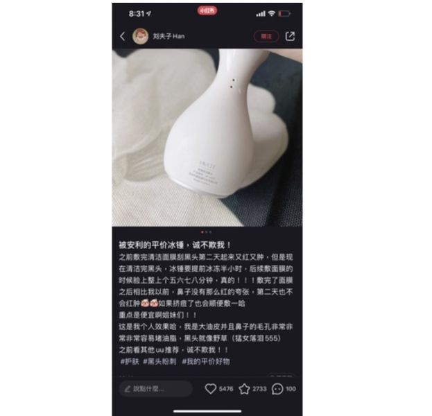 粉刺毛孔終結者♡IMATE超聲波鏟皮機/小冰錘 