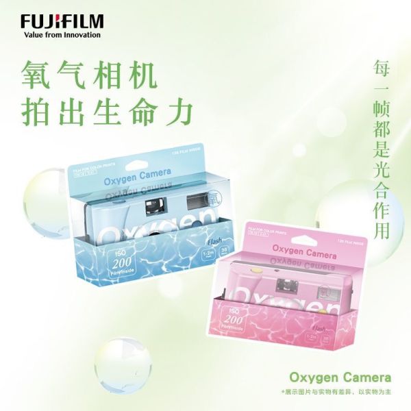 富士-氧氣相機（可換膠卷）9/27結單 