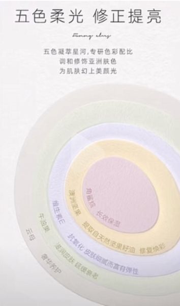 FUNNY ELVES控油定妝蜜粉餅 