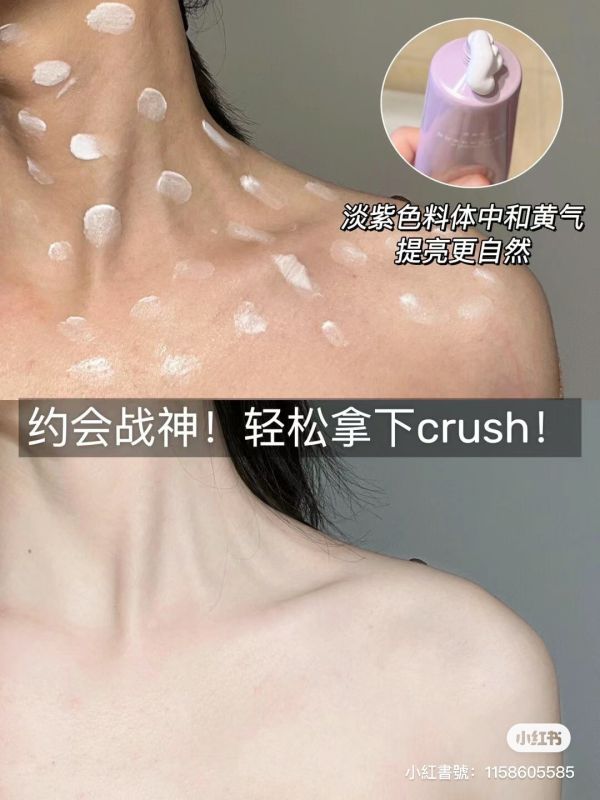 寶玑米臉部/身體素顏霜 