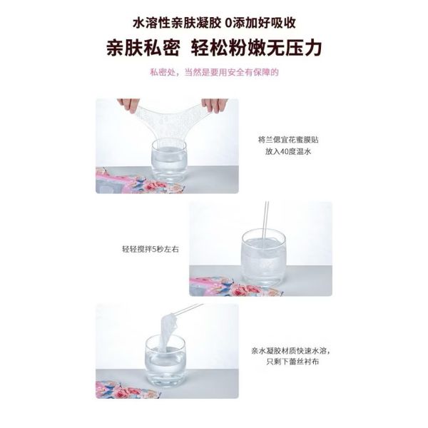 蘭偲宜私密面膜 