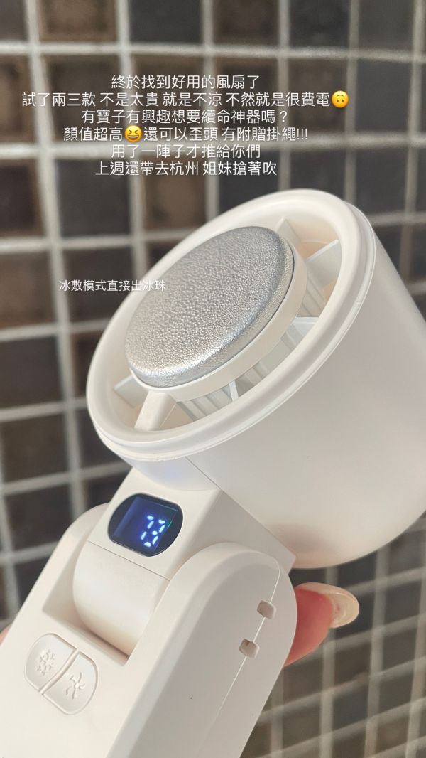 續命神器-折疊數顯冰敷風扇 
